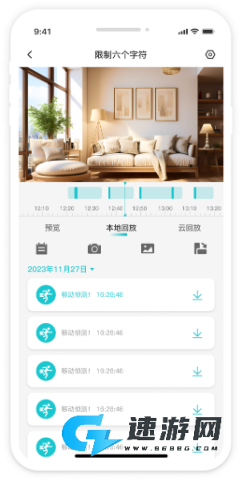 云看看监控 第5张图