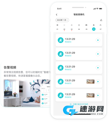 云看看监控 第7张图
