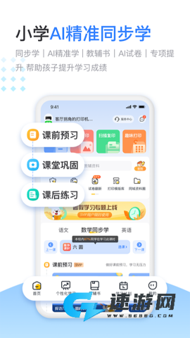 小白智慧打印
