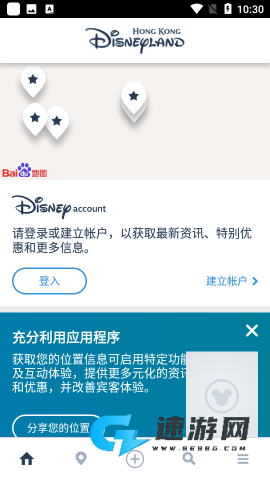 香港迪士尼乐园