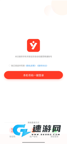 营客通 第4张图