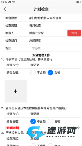 希睿云安全 第3张图