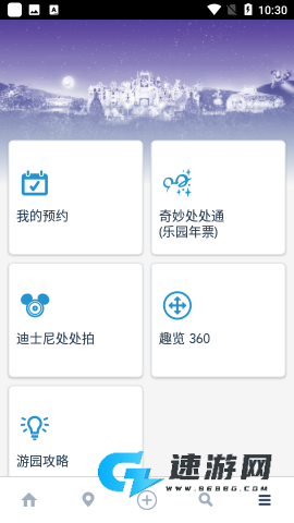 香港迪士尼乐园