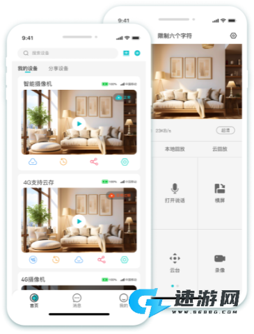 云看看监控 第6张图