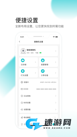 云看看监控