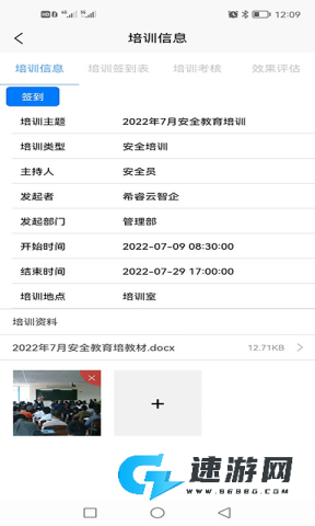希睿云安全