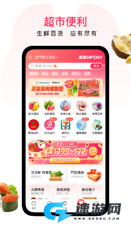 澳觅外卖
