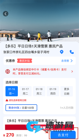 乐冰雪 第11张图