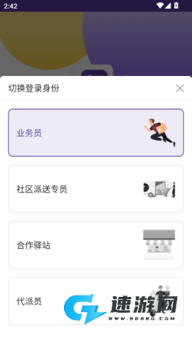 圆通行者 第2张图