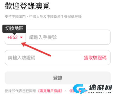 澳觅外卖 第1张图