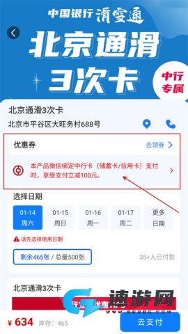 乐冰雪 第10张图