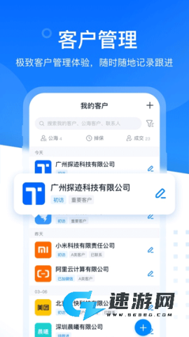 探迹拓客