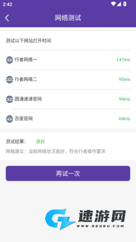 圆通行者 第3张图