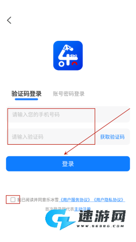乐冰雪 第3张图