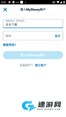 香港迪士尼乐园 第1张图