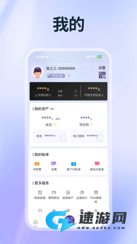 圆通行者