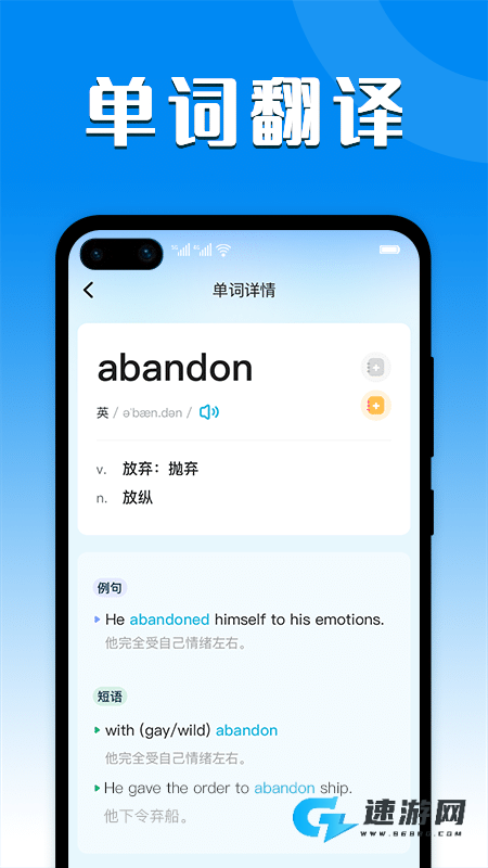 英汉互译翻译器