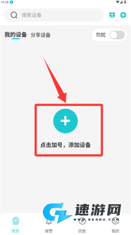 云看看监控 第2张图