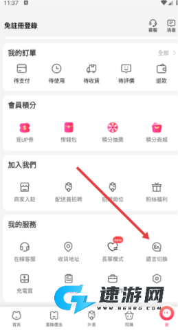 澳觅外卖 第3张图