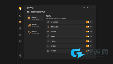 火绒安全