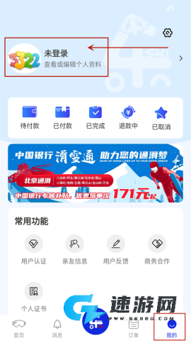 乐冰雪 第2张图