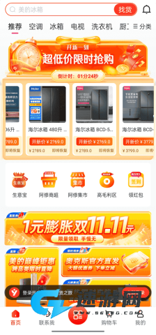 营客通 第3张图