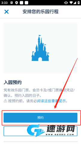 香港迪士尼乐园 第5张图