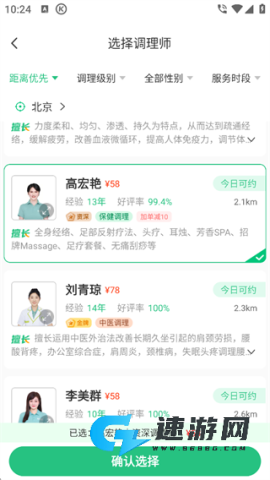 宜生健康 第5张图