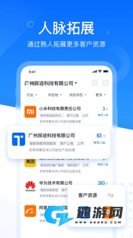探迹拓客