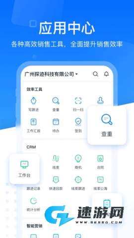 探迹拓客