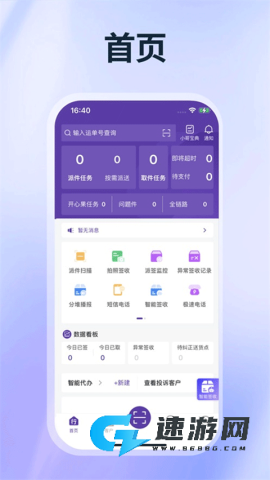 圆通行者