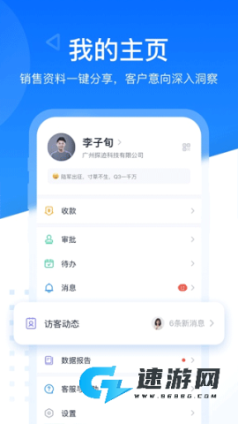 探迹拓客