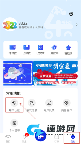 乐冰雪 第5张图