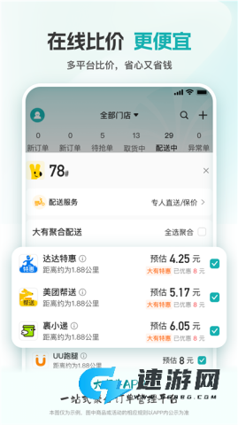 大有单 第3张图