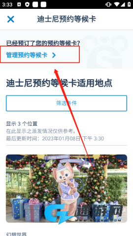 香港迪士尼乐园 第4张图