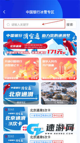 乐冰雪 第9张图