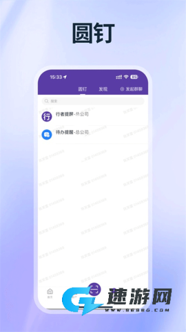 圆通行者