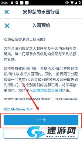 香港迪士尼乐园 第6张图