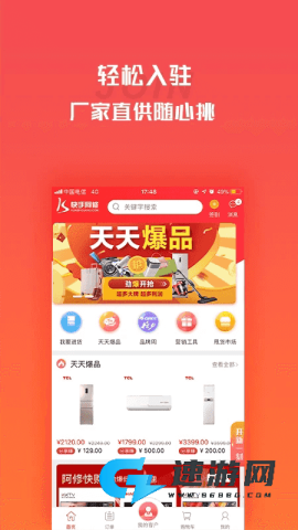 营客通 第1张图