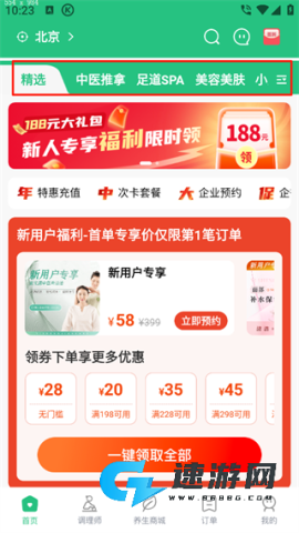 宜生健康 第4张图