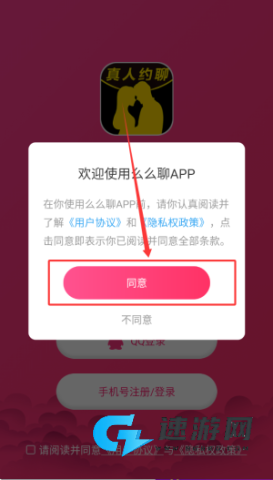 么么聊交友 第1张图