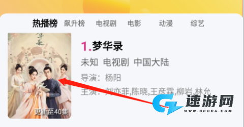 易火影视 第2张图