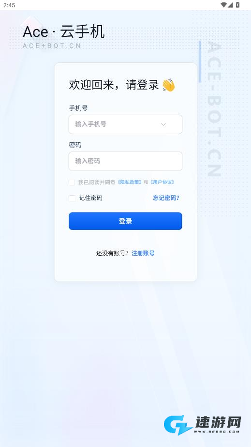 Ace云手机