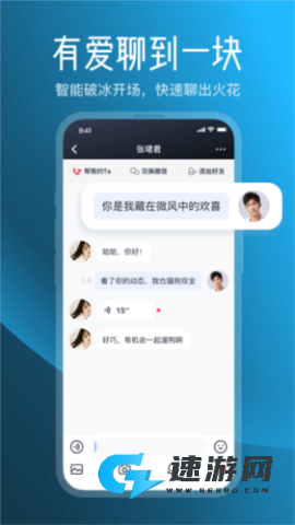 MarryU 第2张图