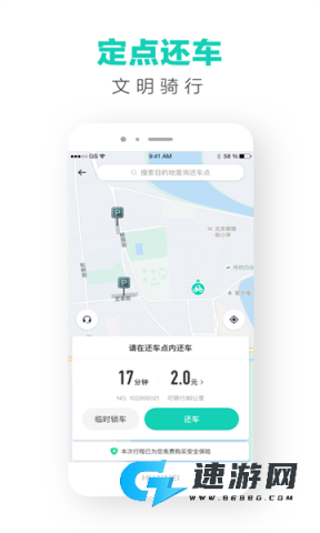 滴滴青桔