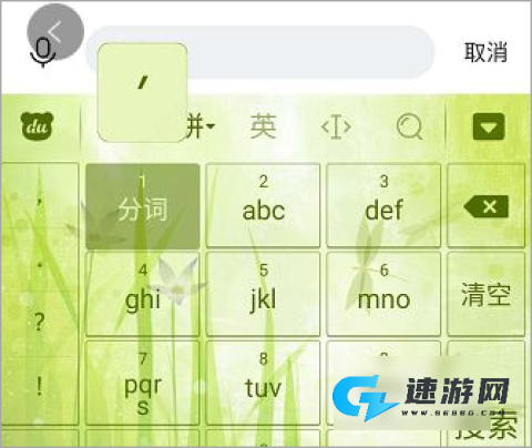 简单搜索 第2张图