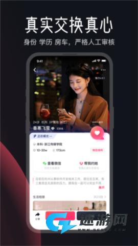 MarryU 第5张图