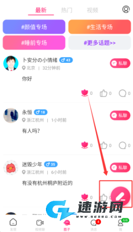 么么聊交友 第3张图