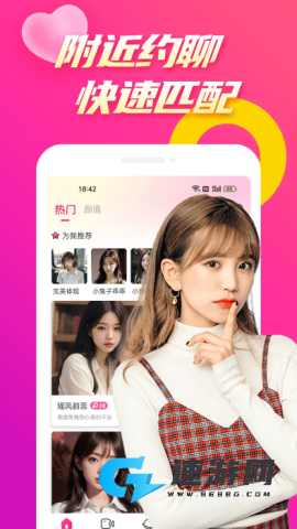 么么聊交友 第5张图