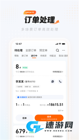 饿百零售